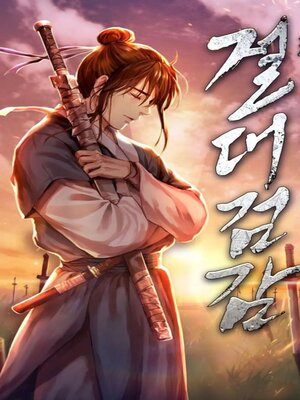 cover image of Perfect Sword Sense Novel C101-C356 (Completed)